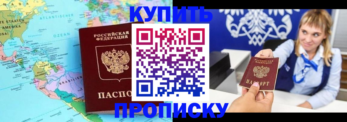 временная регистрация поиск в Снежинске