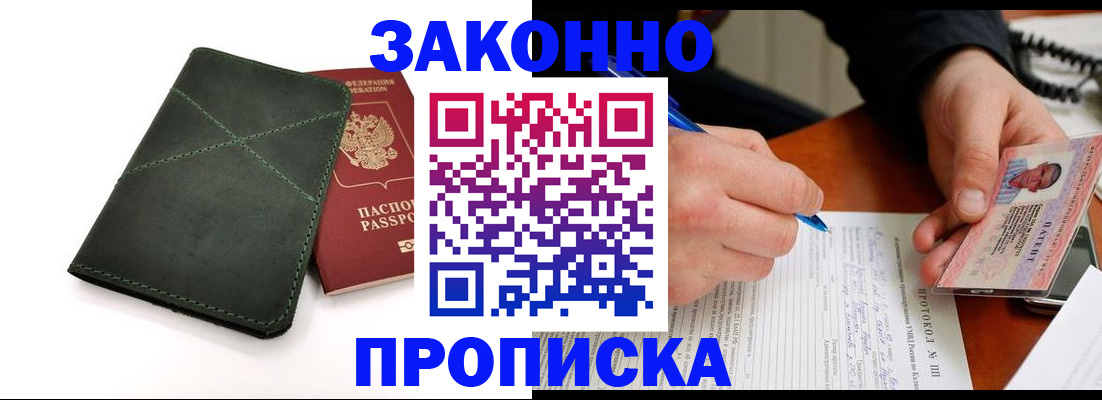 регистрация для школы в Снежинске