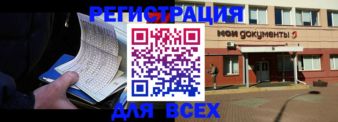 временная регистрация собственник в Снежинске